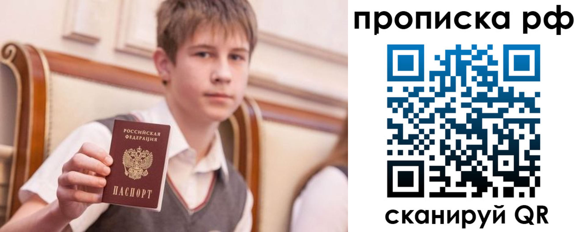 где прописаться в Артёме