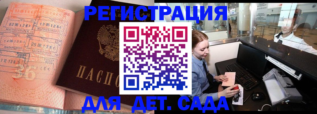 временная регистрация надежно в Артёме