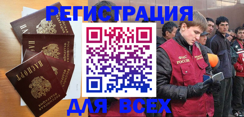 прописка регистрация в Артёме