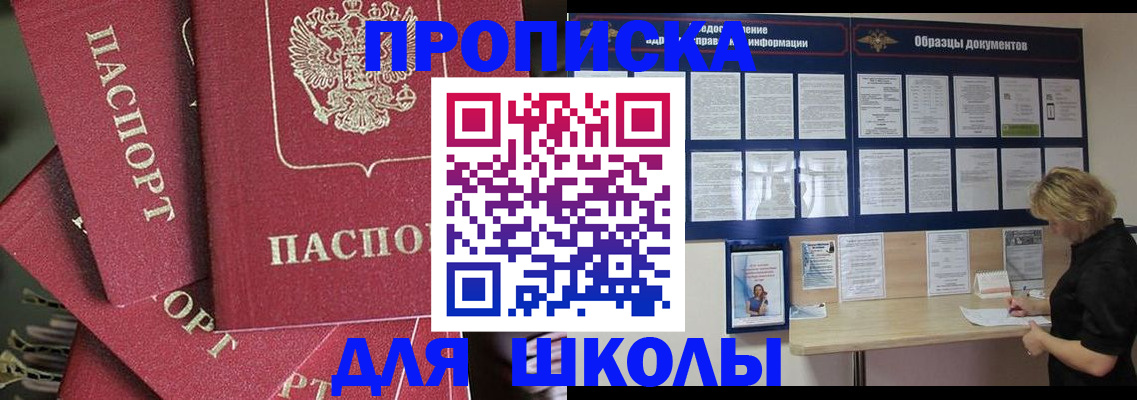 прописка регистрация в Артёме