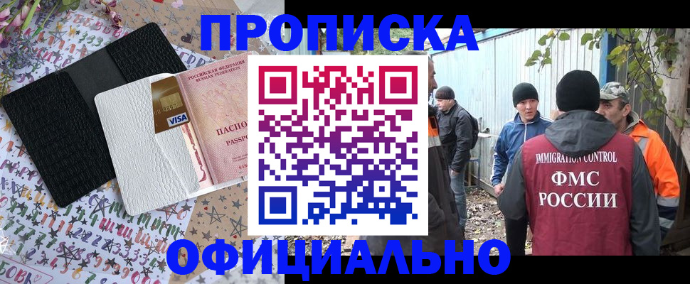временная регистрация адрес в Артёме